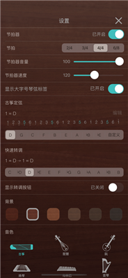 iguzheng最新版