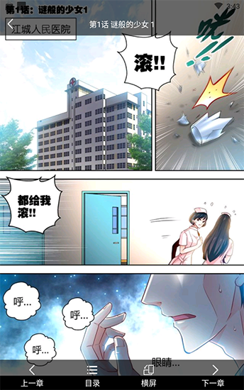 kuku漫画安卓版