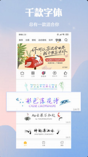 小米主题商店正版app
