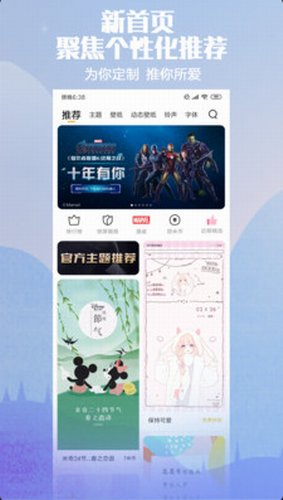 小米主题商店正版app