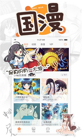 漫画城正版app