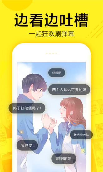 番荔枝漫画免费版