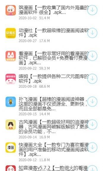 adsafe净网大师app