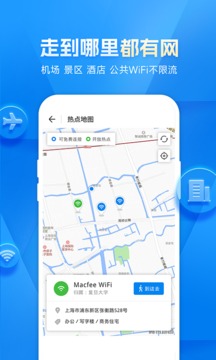 WiFi万能钥匙免费版