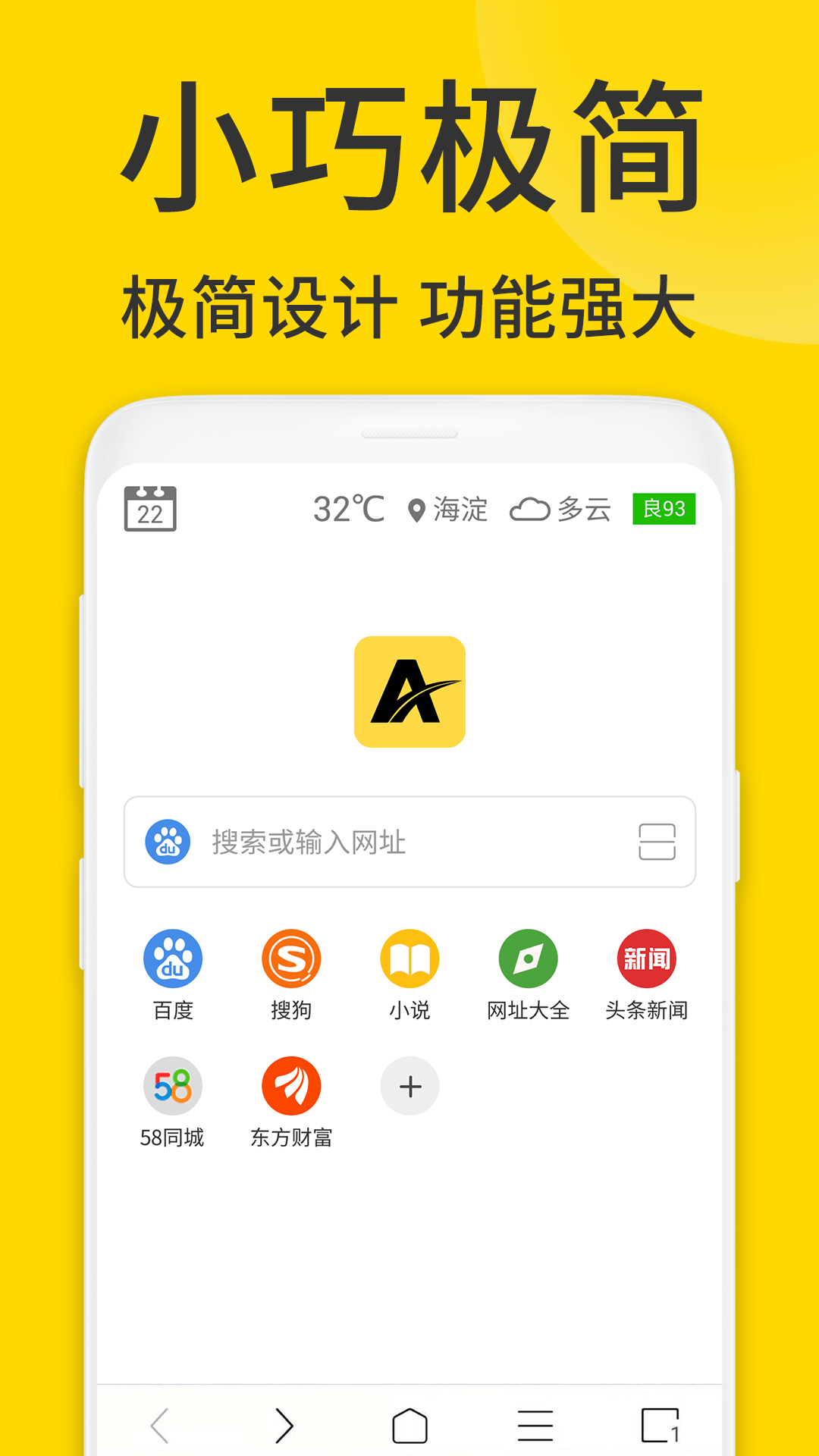 viax浏览器去广告1.3.3