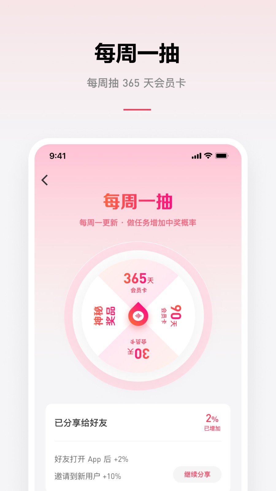 微信听书app