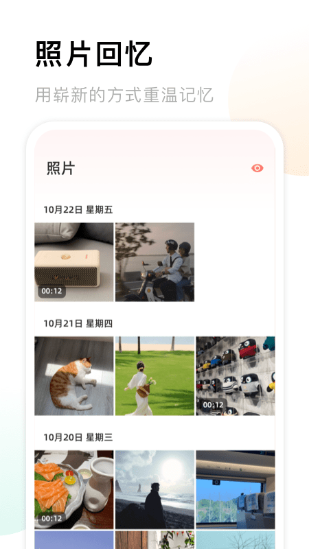 我的相册馆app