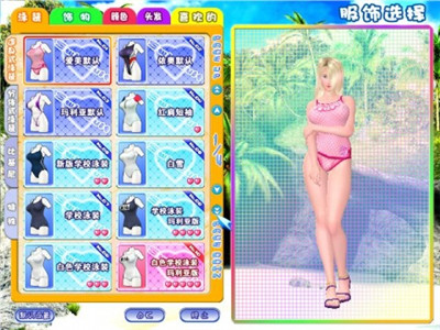 性感沙滩3游戏