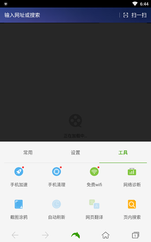 海豚浏览器中文版