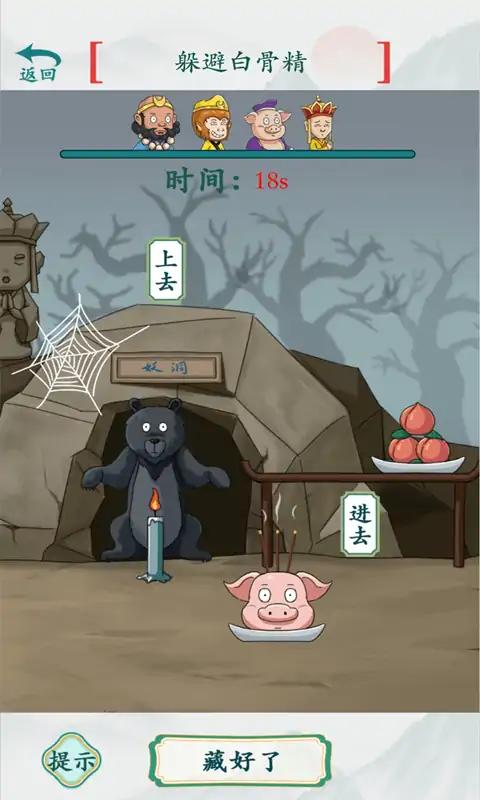 疯狂梗传游戏