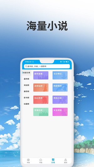 爱尚小说app最新版