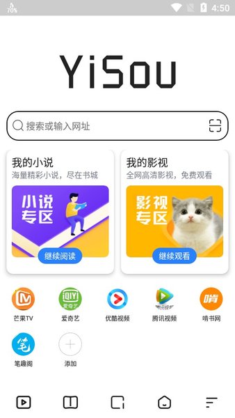 易搜浏览器app