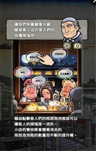 关东煮店人情故事2汉化1.0.0中文版