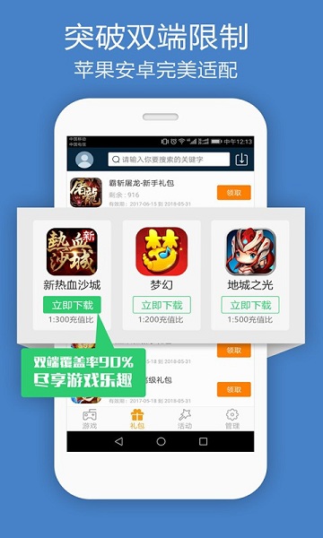 bobo游戏盒app