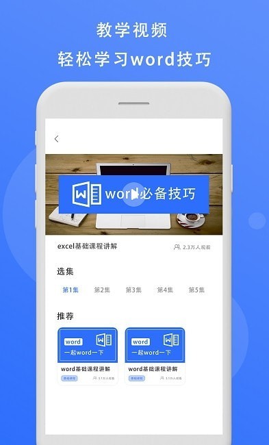 熊猫办公app最新版