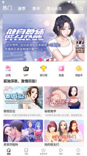 枫叶动漫app