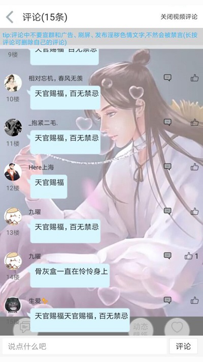 轻音社app广播剧旧版