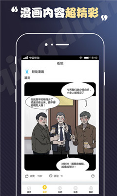 丕丕漫画2023最新版