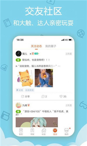 bimibimi无名小站app