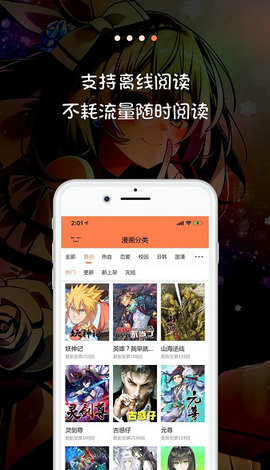 非常爱漫画网最新版