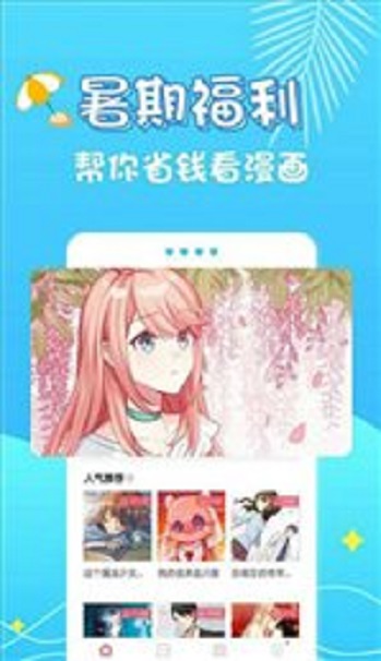 桃桃动漫正版app