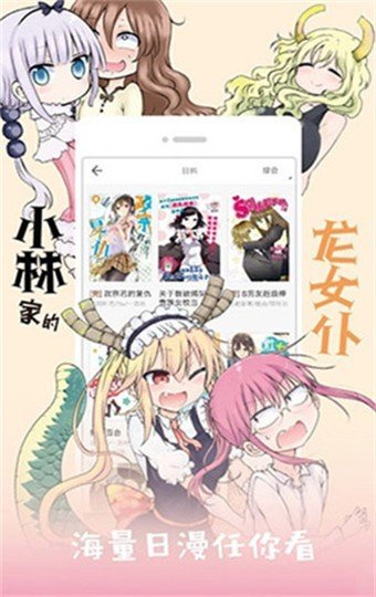 咕咚漫画app免费版