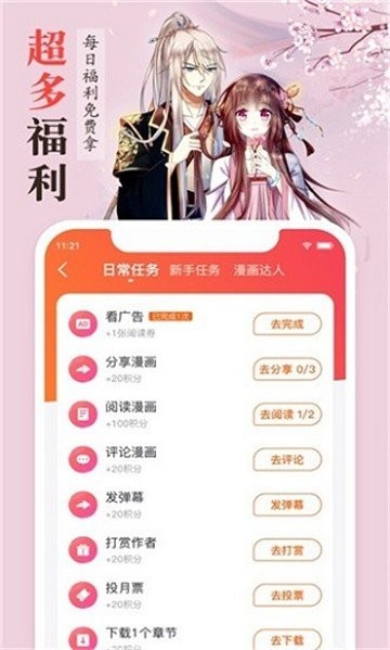 丁香动漫app
