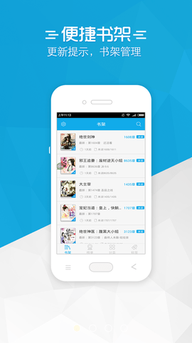 书袋免费小说正版app