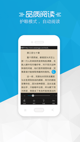 书袋免费小说正版app