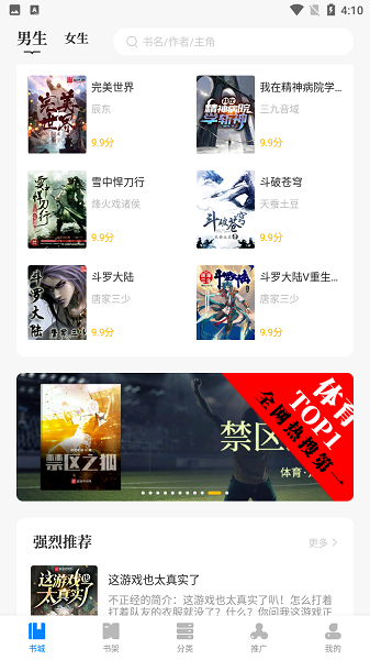 小书斋最新app2.8