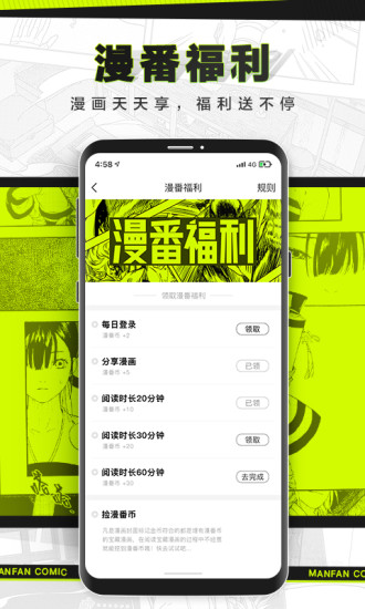 漫番漫画正版app