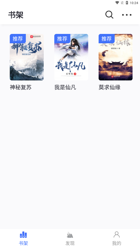 冰川小说app最新版1.26