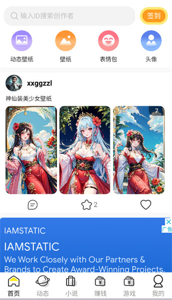 糖果壁纸app