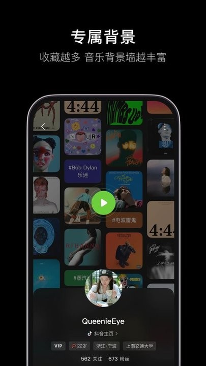 汽水音乐安卓app