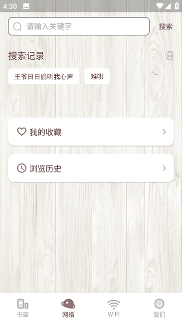 喵见阅读app