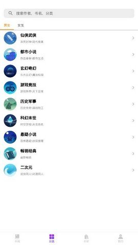 随便看小说app1.0.10