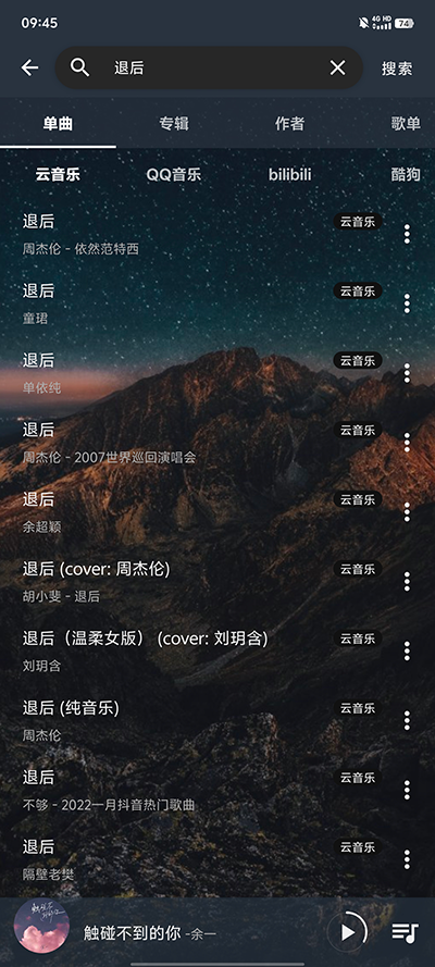 速悦音乐app