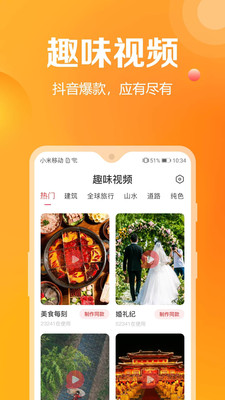 去玩相册app