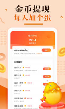 优兔阅读最新app