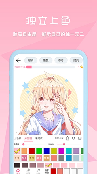 麦芽糖绘画app