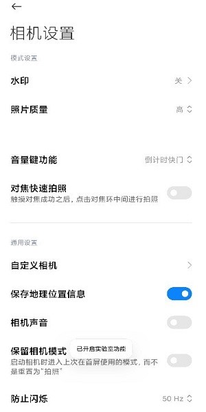 小米莱卡相机app最新版5.0