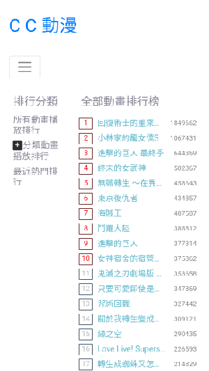 cc动漫最新安卓版