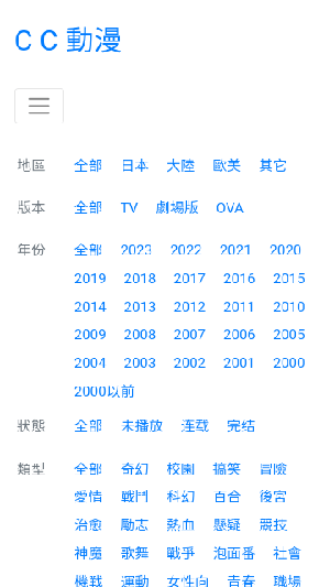 cc动漫最新安卓版