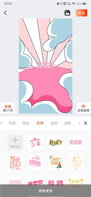 来画动画app