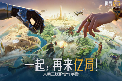 世界启元公测版