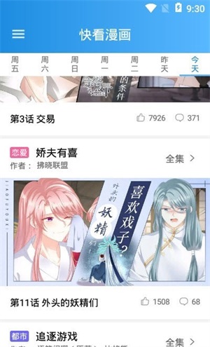 木登漫画正版app