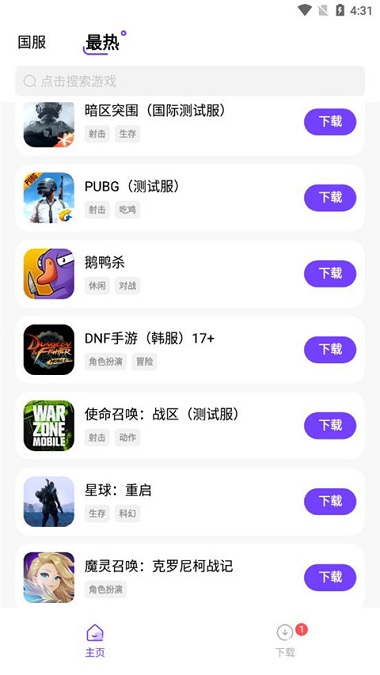 奇迹盒子正版app