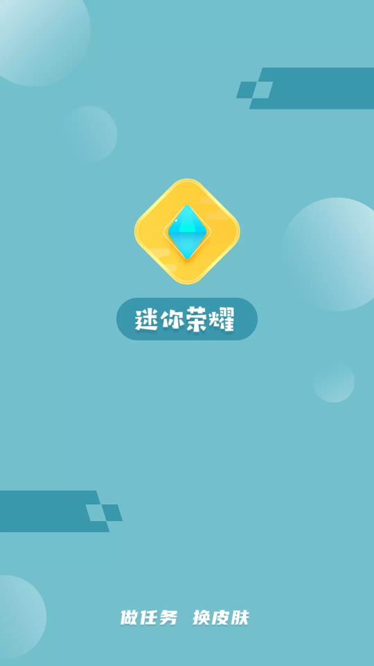 迷你荣耀apk