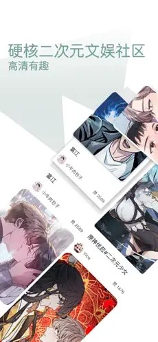 无染二次元2024最新版