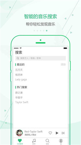 九酷音乐盒app最新版